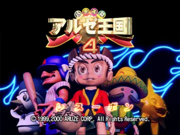 Pachi-Slot Aruze Oukoku 4 (JP) screen shot title